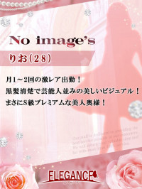 りお