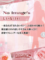 しいな