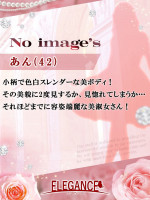 あん
