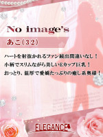 あこ