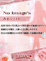 (新人)みれい