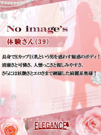 体験さん39歳