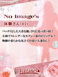 体験さん41歳