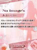 (新人)あおい