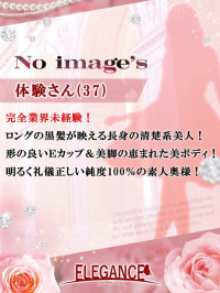 体験さん37歳