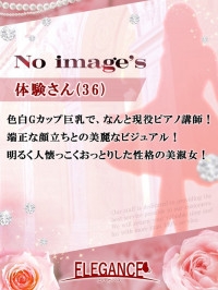 体験さん36歳