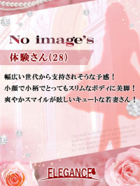 体験さん28歳